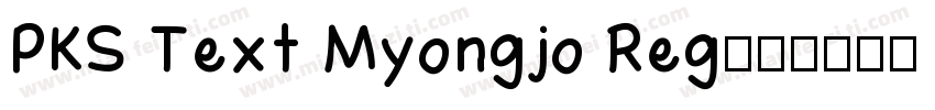 PKS Text Myongjo Reg字体转换